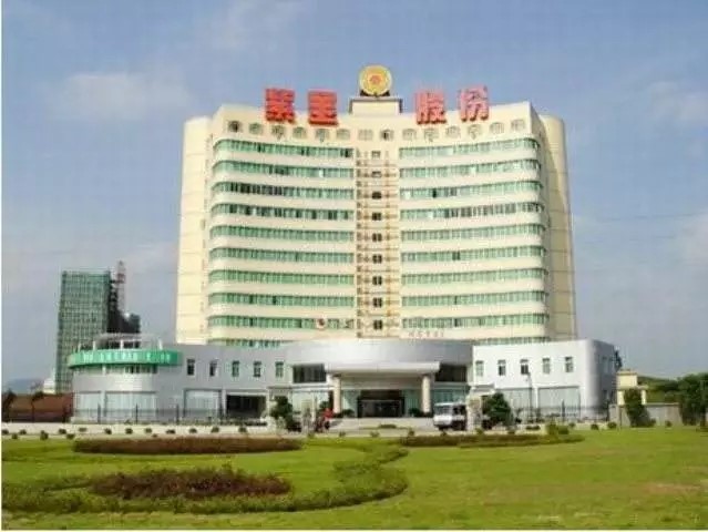 福建紫金礦業 福建紫金礦業
