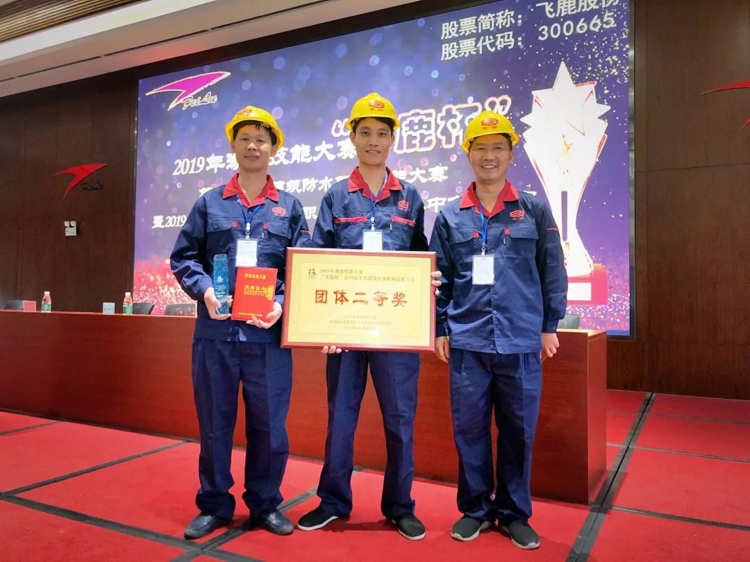第四屆全省建筑防水職業技能大賽|帥旗防水榮獲分組冠軍 第四屆全省建筑防水職業技能大賽|帥旗防水榮獲分組冠軍