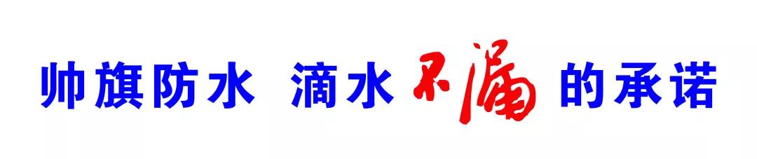 第四屆全省建筑防水職業技能大賽|帥旗防水榮獲分組冠軍 第四屆全省建筑防水職業技能大賽|帥旗防水榮獲分組冠軍