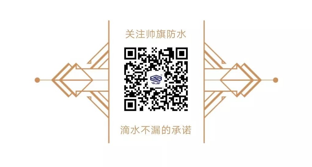第四屆全省建筑防水職業技能大賽|帥旗防水榮獲分組冠軍 第四屆全省建筑防水職業技能大賽|帥旗防水榮獲分組冠軍