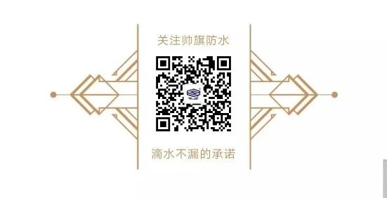 建筑防水行業必須知道的20個名詞解釋，你知道幾個？