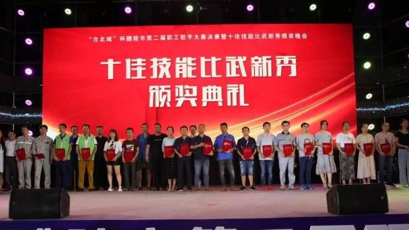 帥旗防水屈良冰喜獲“醴陵市十佳技能比武新秀”稱號