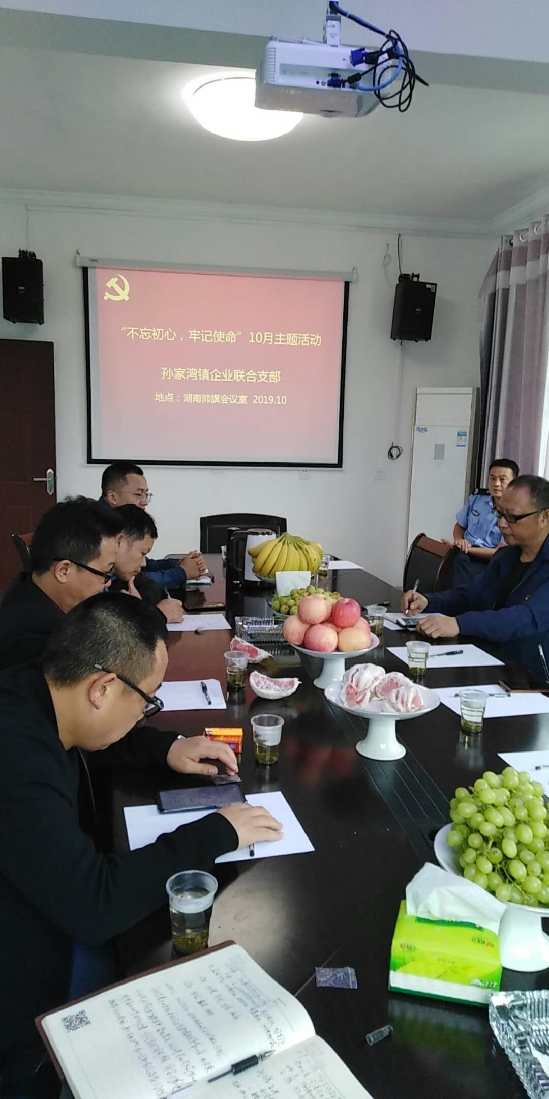 簡訊|10月份企業聯合支部“不忘初心，牢記使命”主題活動圓滿結束