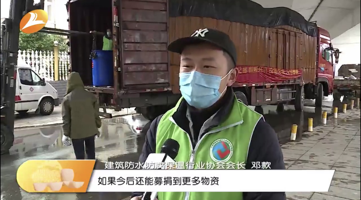 戰“疫”當前，帥旗防水董事長傅建平先生捐贈200萬