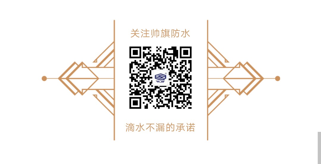 簡訊|帥旗防水開展安全月活動-消除事故隱患 筑牢安全防線