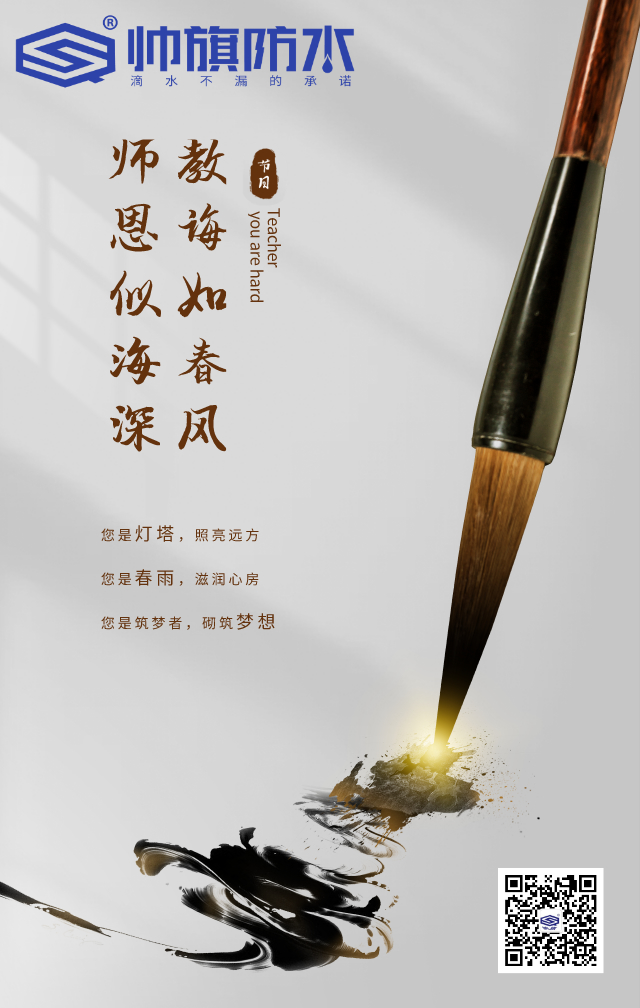 教師節快樂！