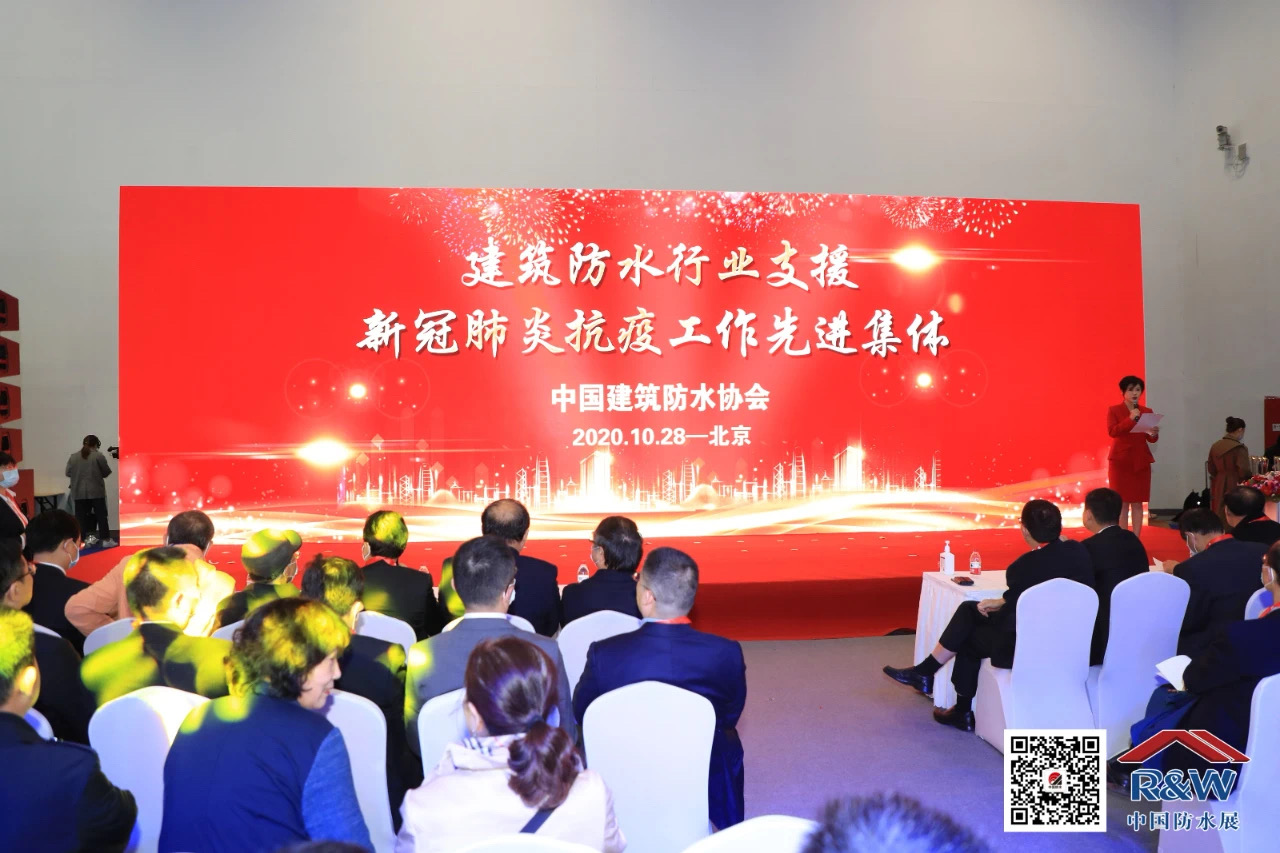 喜報|帥旗防水榮獲“抗疫先進集體”稱號